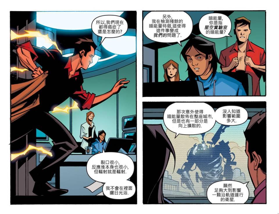 闪电侠第0季 - 第19卷 - 第9张图