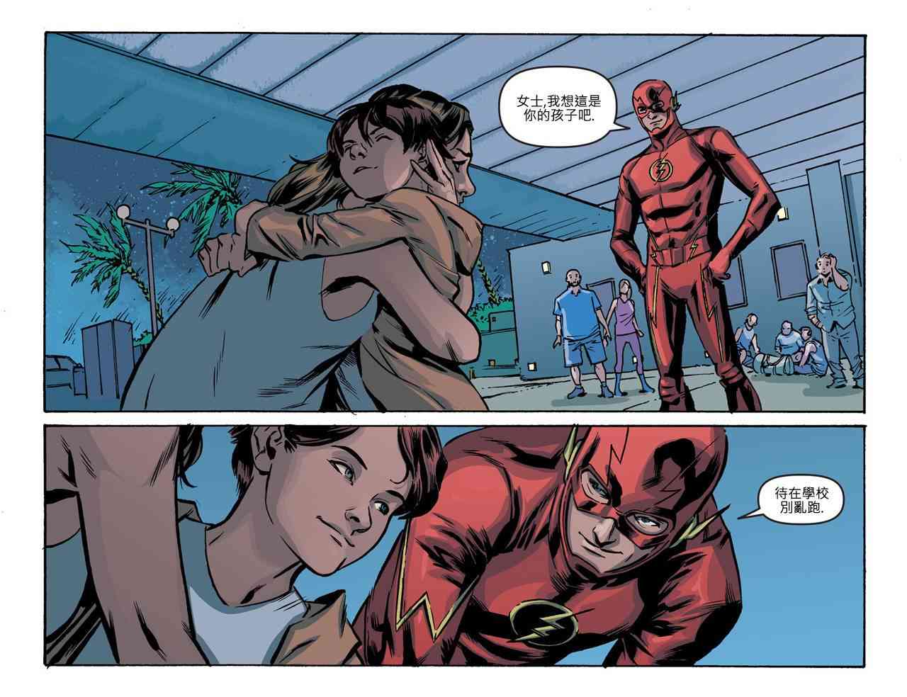 闪电侠第0季 - 第20卷 - 第13张图