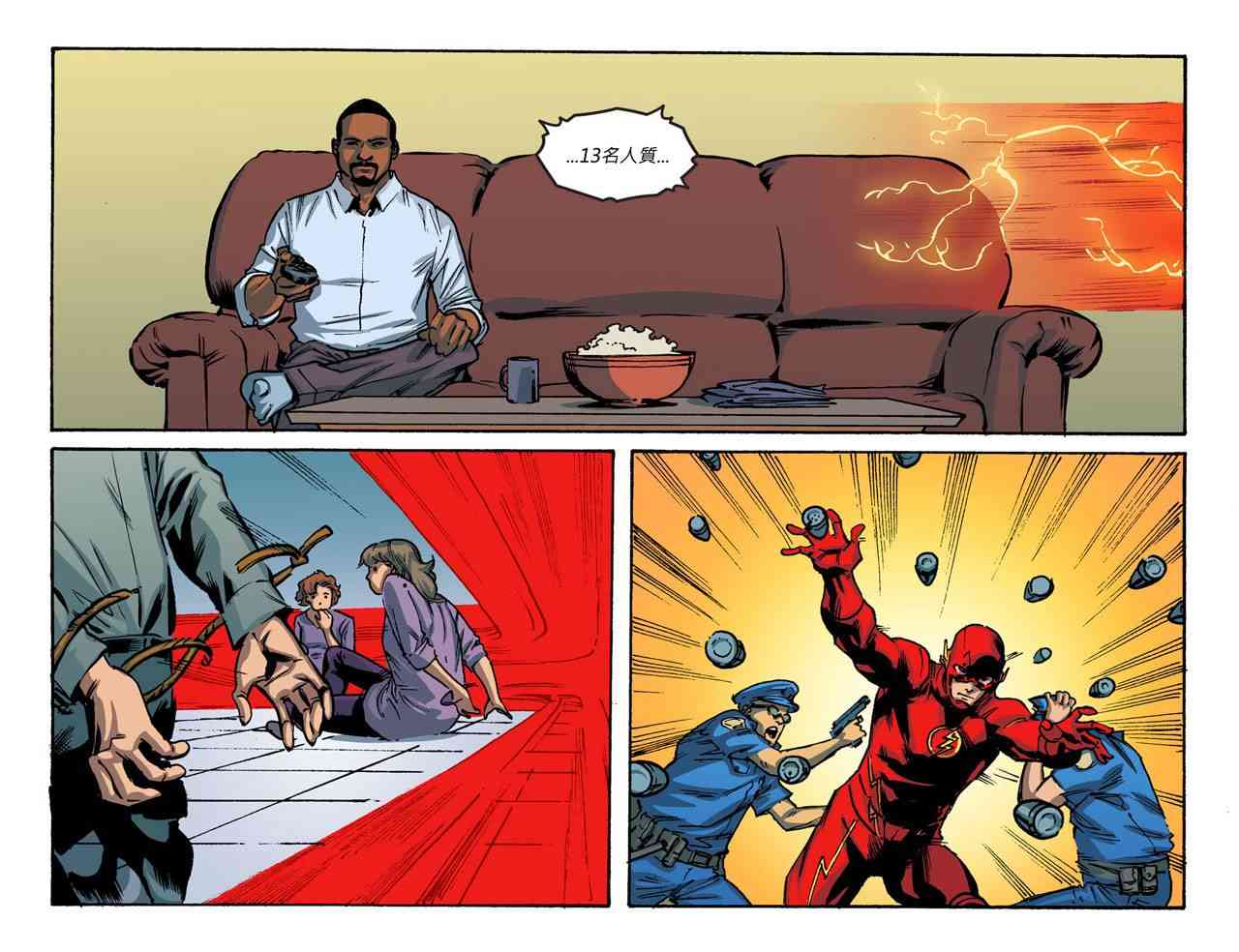 闪电侠第0季 - 第20卷 - 第5张图