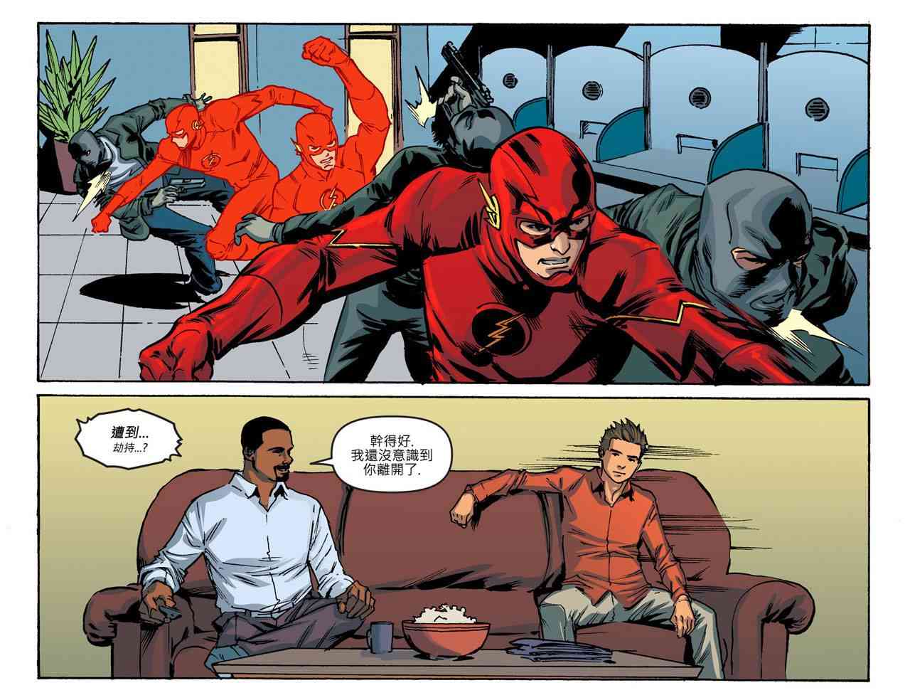 闪电侠第0季 - 第20卷 - 第6张图