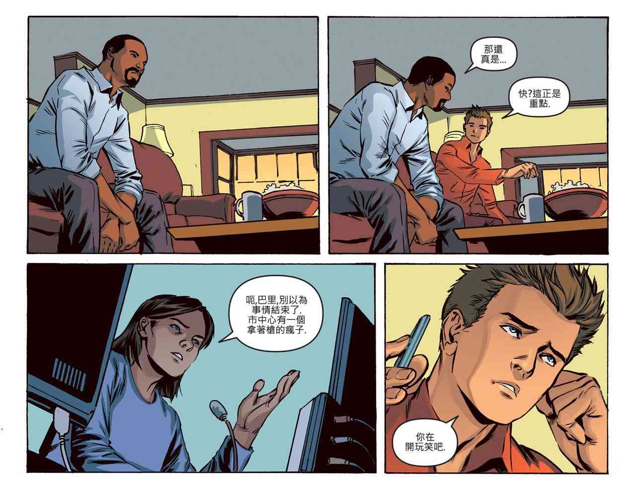 闪电侠第0季 - 第20卷 - 第8张图