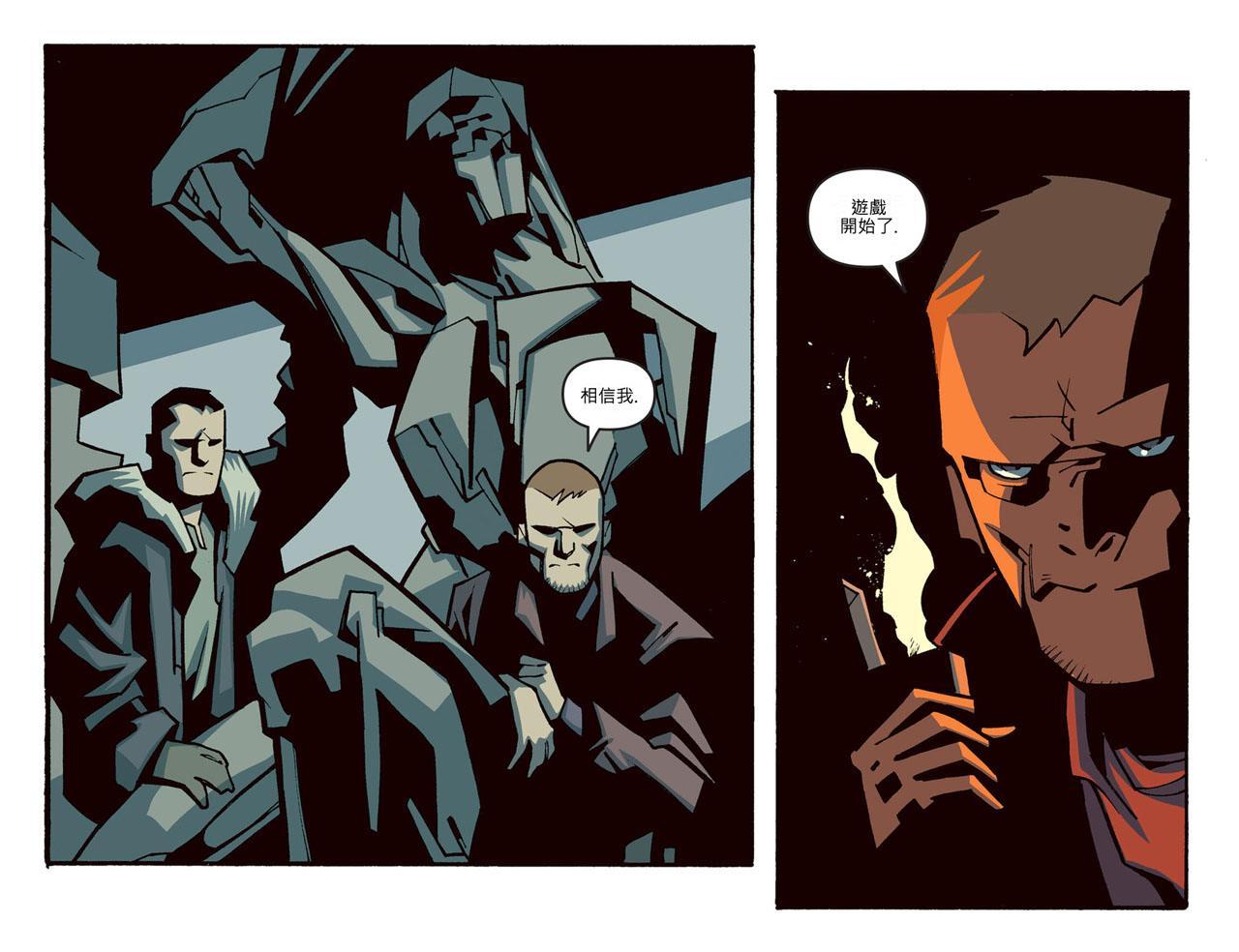 闪电侠第0季 - 第22卷 - 第10张图