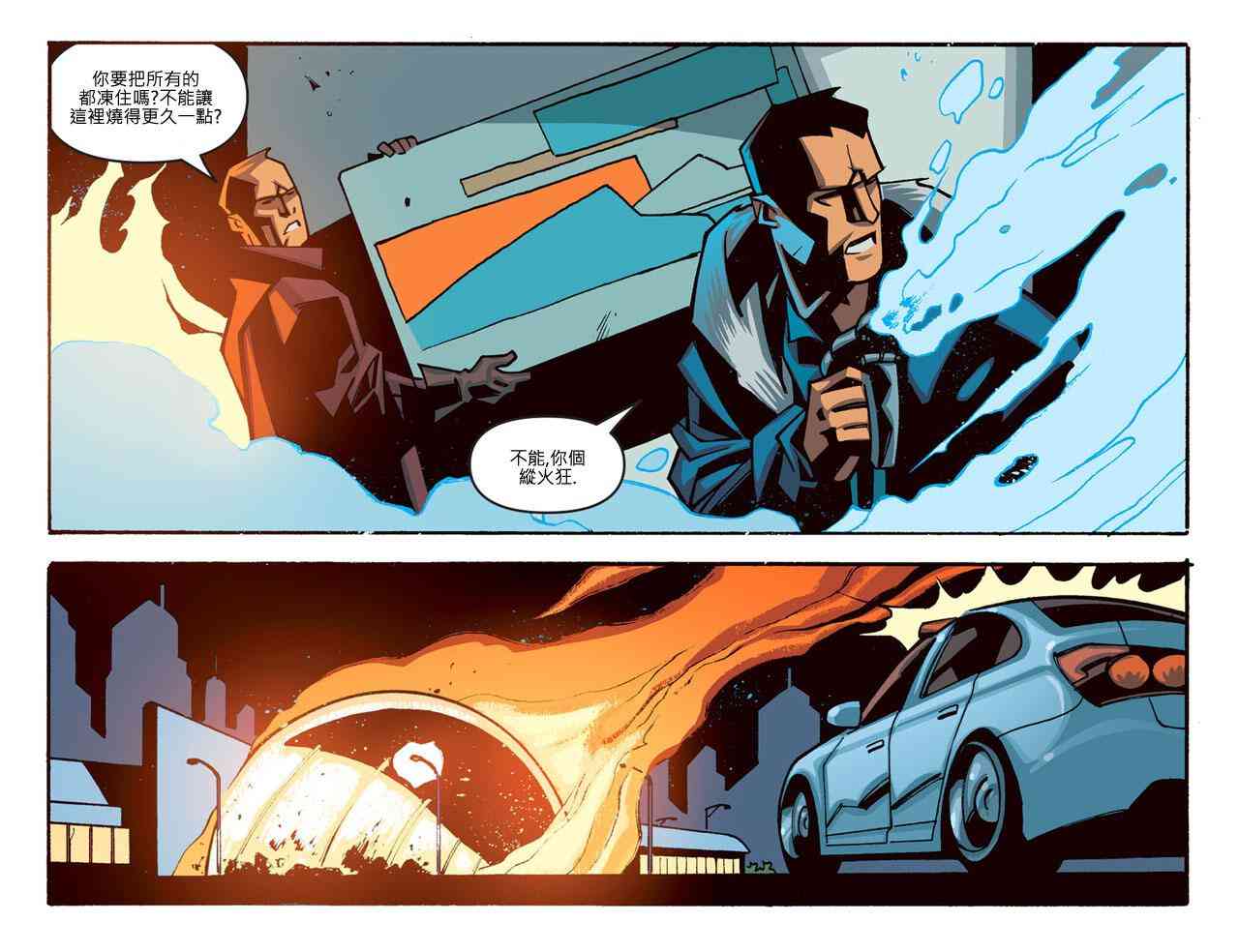 闪电侠第0季 - 第22卷 - 第14张图