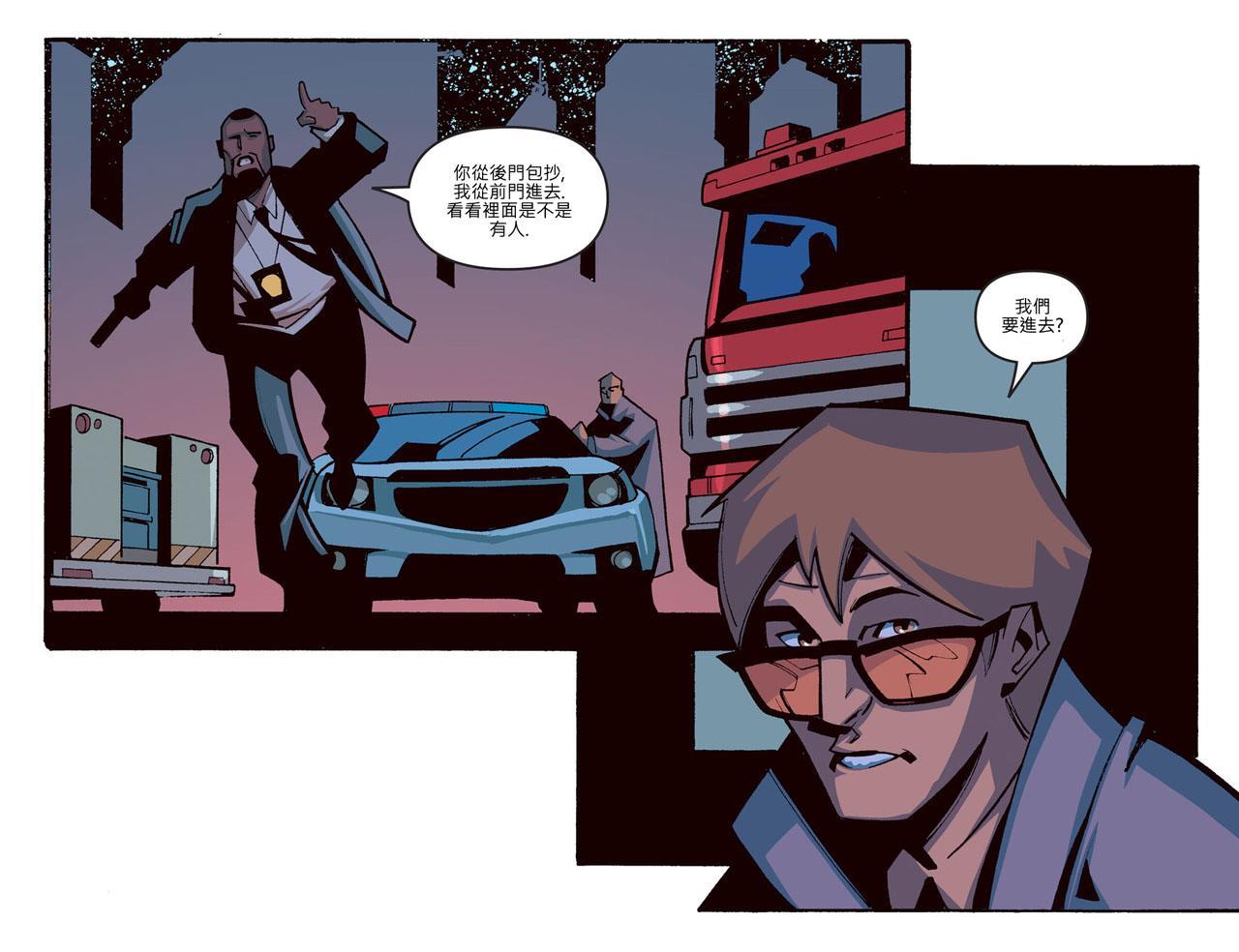 闪电侠第0季 - 第22卷 - 第15张图