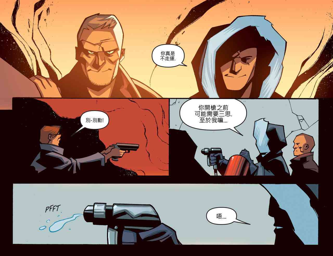 闪电侠第0季 - 第22卷 - 第17张图