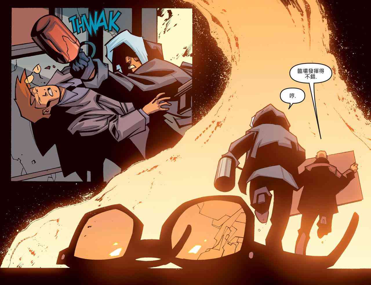 闪电侠第0季 - 第22卷 - 第18张图