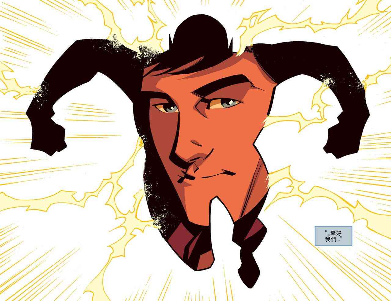 闪电侠第0季 - 第22卷 - 第20张图