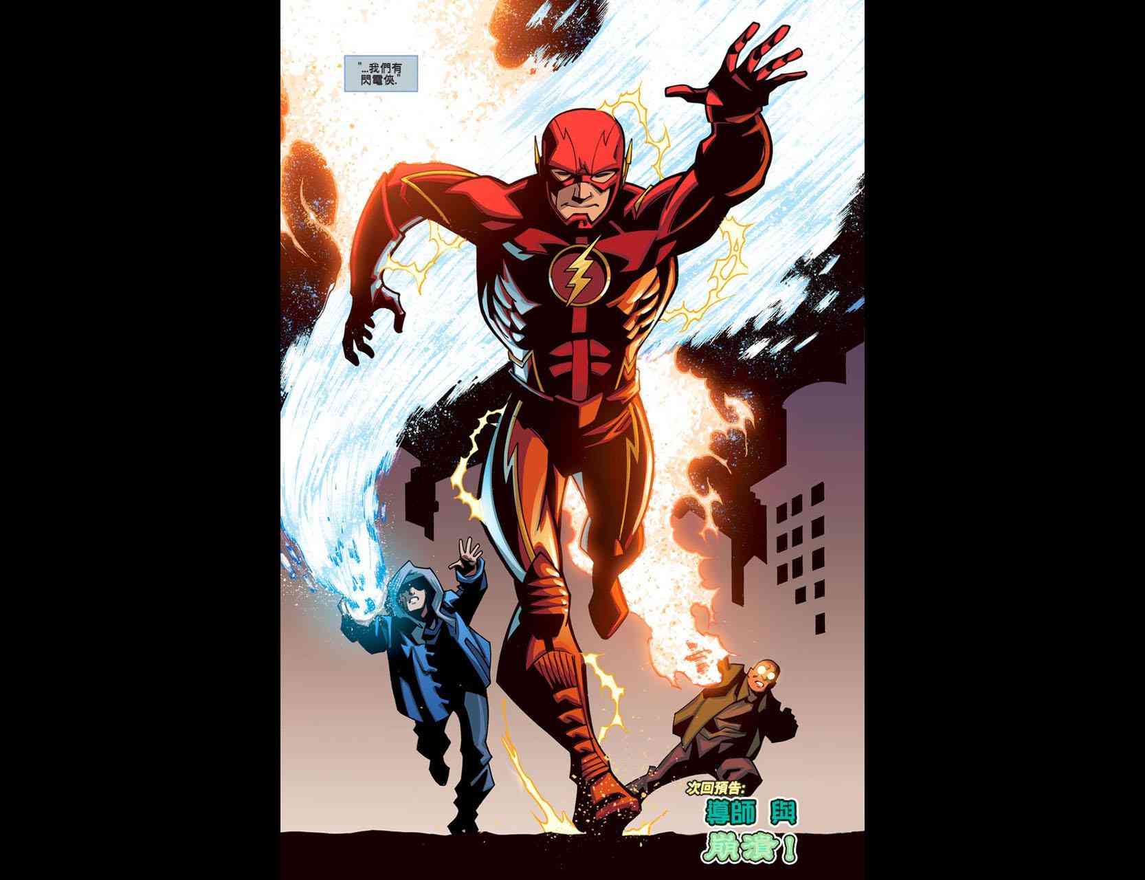 闪电侠第0季 - 第22卷 - 第22张图