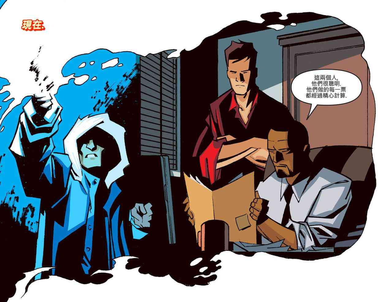 闪电侠第0季 - 第22卷 - 第3张图