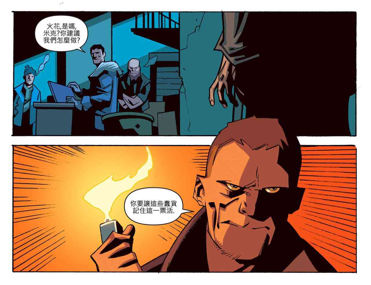 闪电侠第0季 - 第22卷 - 第7张图