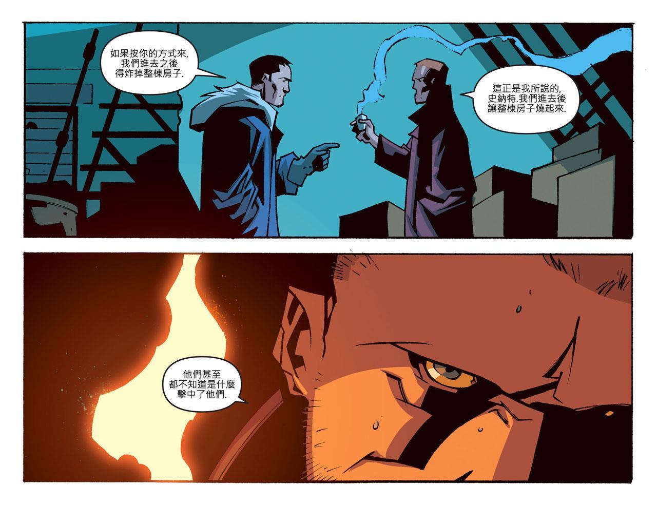 闪电侠第0季 - 第22卷 - 第8张图