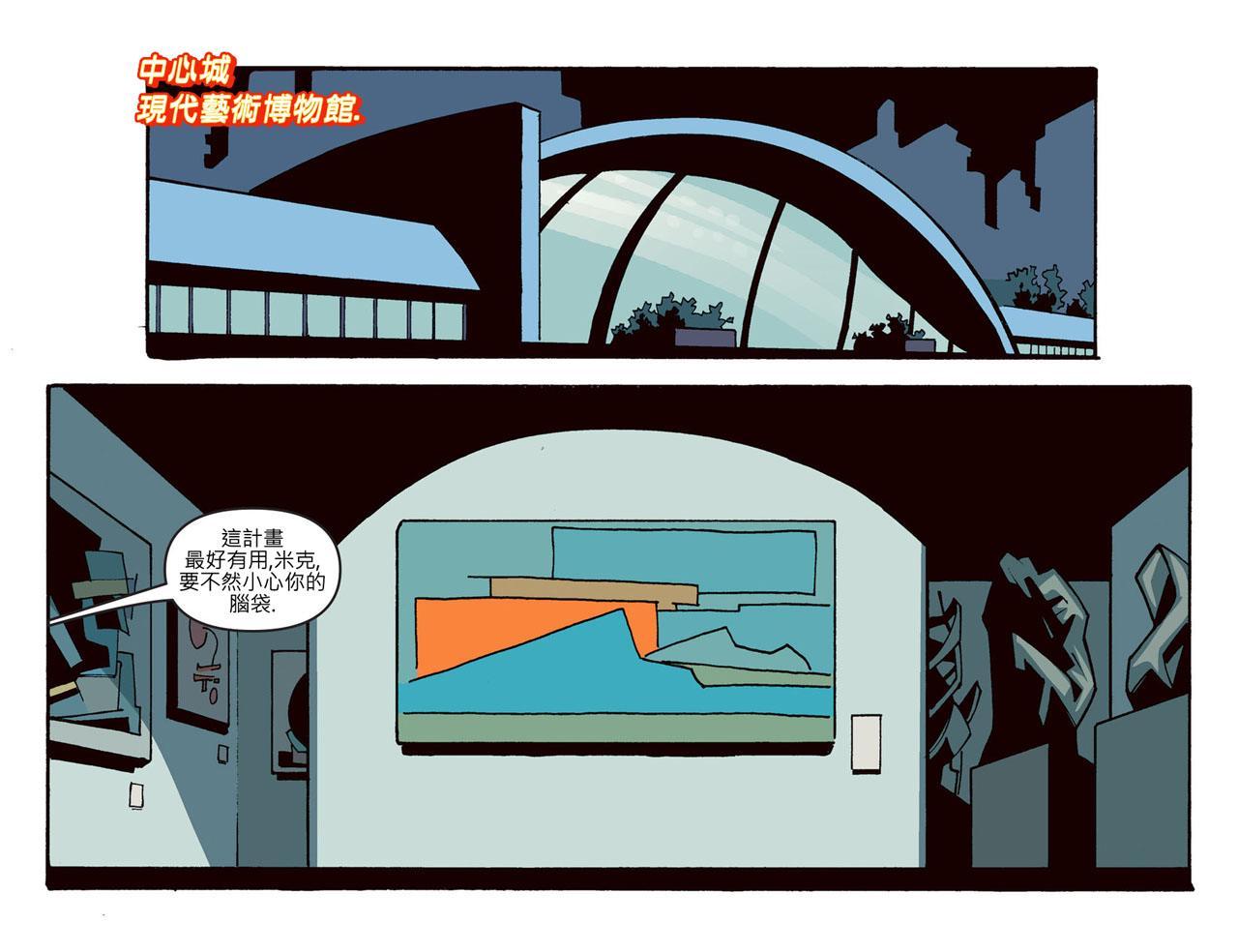 闪电侠第0季 - 第22卷 - 第9张图