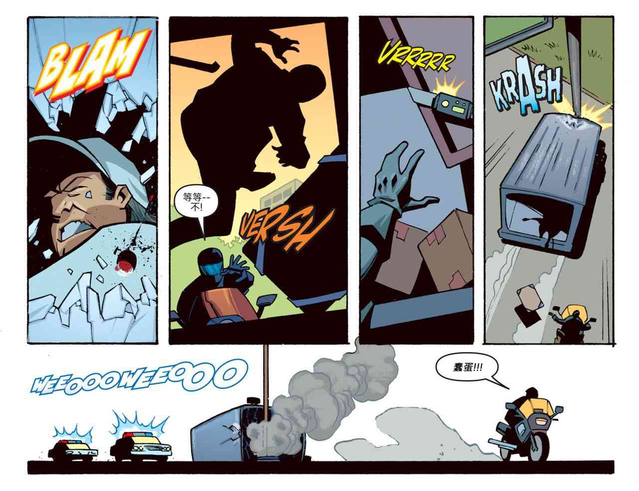 闪电侠第0季 - 第21卷 - 第10张图