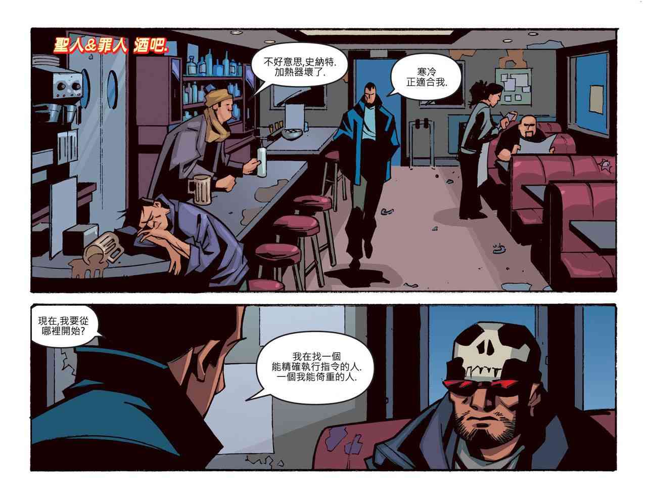 闪电侠第0季 - 第21卷 - 第11张图