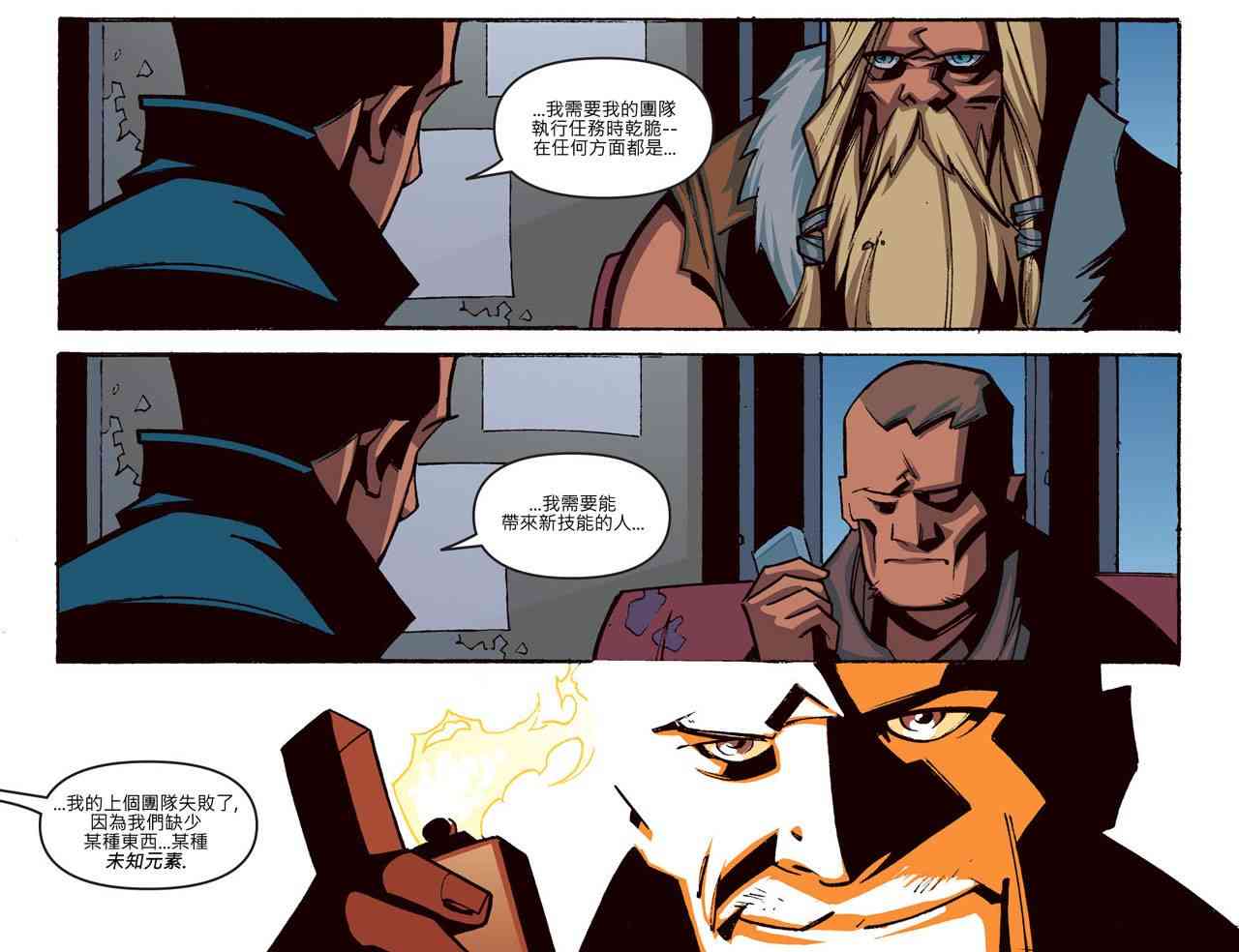 闪电侠第0季 - 第21卷 - 第12张图