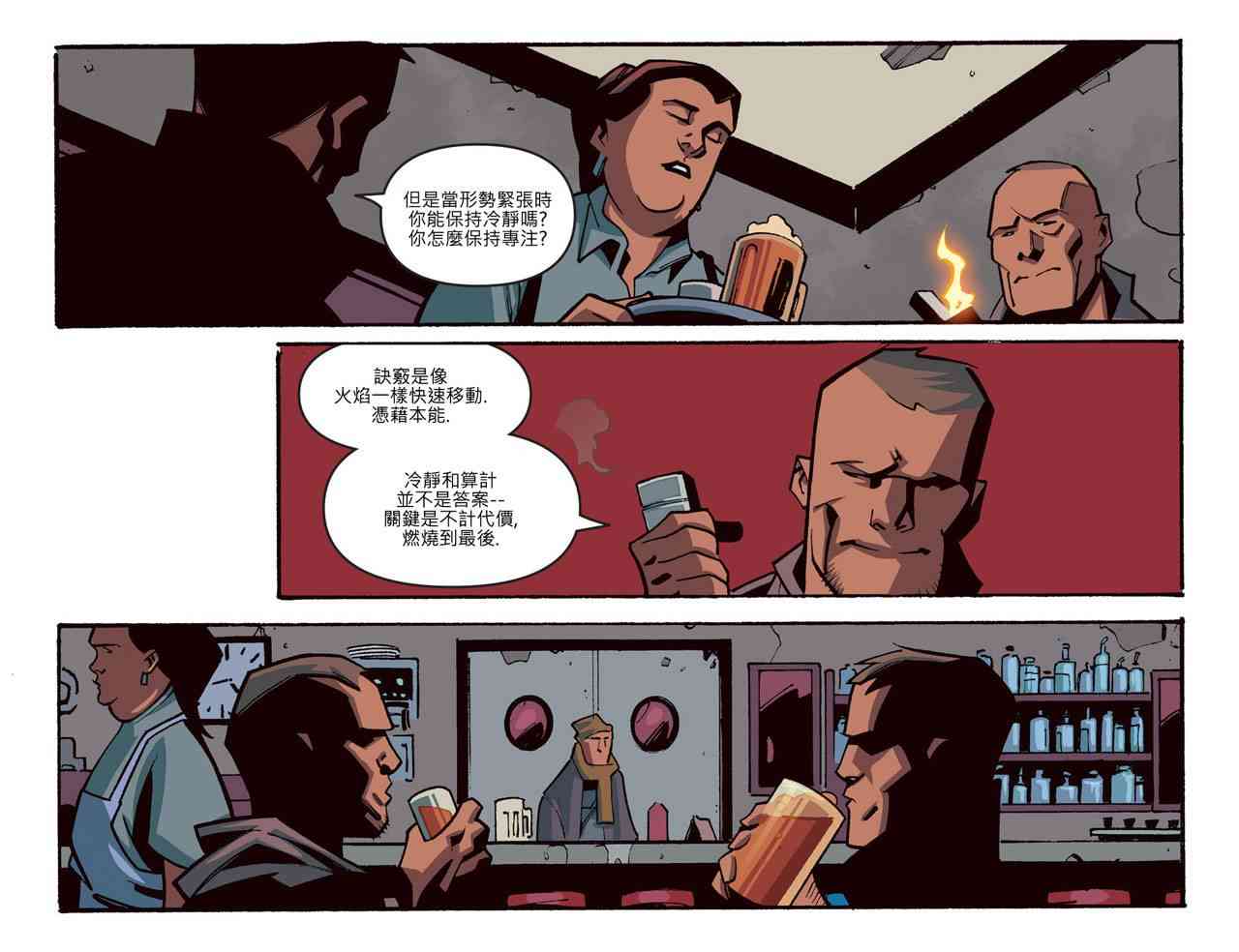 闪电侠第0季 - 第21卷 - 第14张图