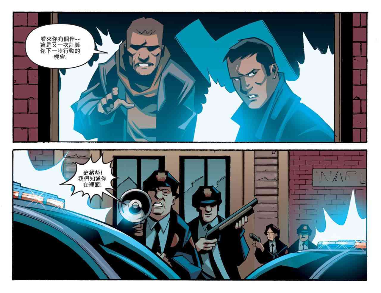 闪电侠第0季 - 第21卷 - 第16张图