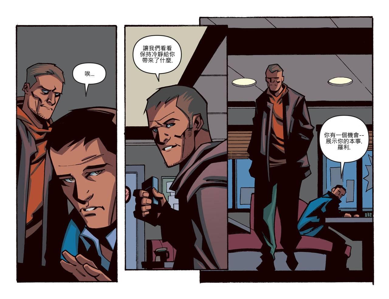 闪电侠第0季 - 第21卷 - 第17张图