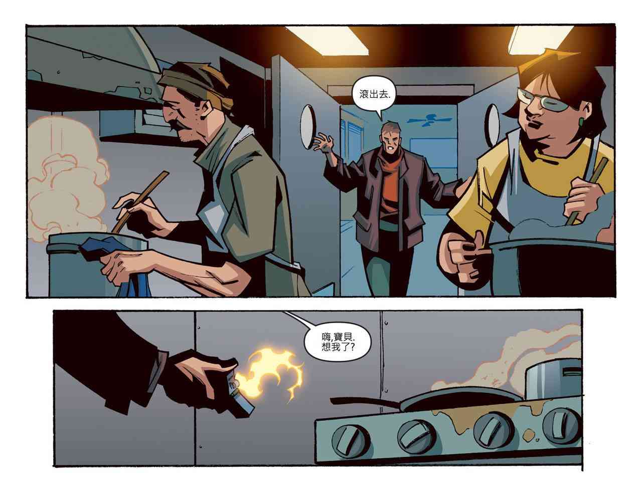 闪电侠第0季 - 第21卷 - 第18张图