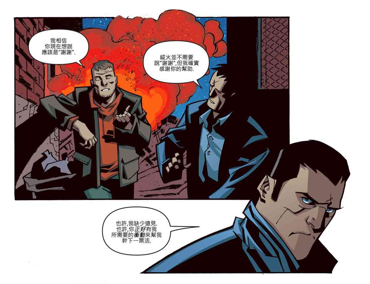 闪电侠第0季 - 第21卷 - 第21张图