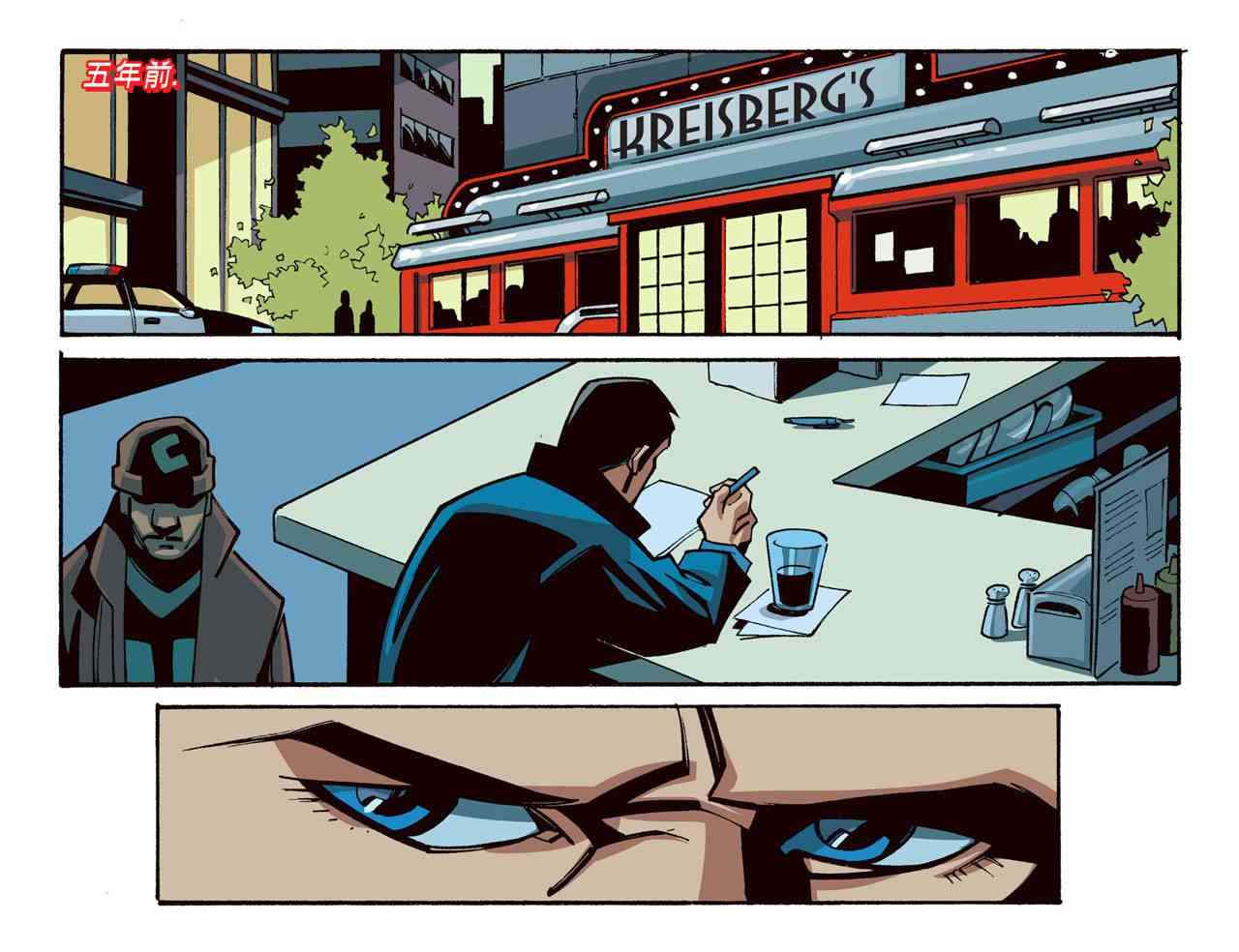 闪电侠第0季 - 第21卷 - 第5张图