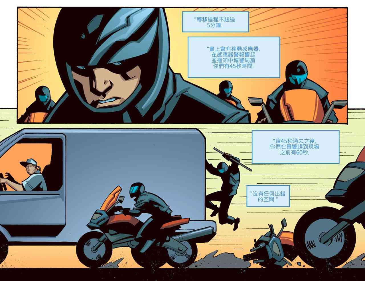 闪电侠第0季 - 第21卷 - 第8张图