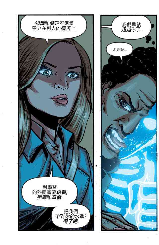 闪电侠第0季 - 第24卷 - 第16张图