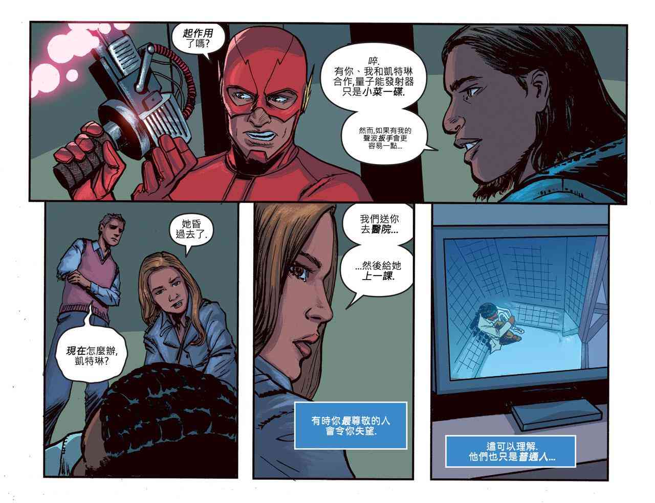 闪电侠第0季 - 第24卷 - 第19张图