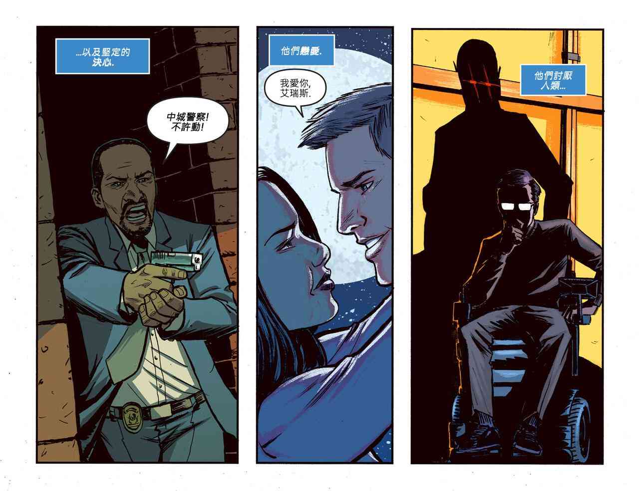 闪电侠第0季 - 第24卷 - 第21张图