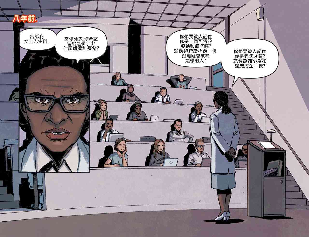 闪电侠第0季 - 第24卷 - 第3张图