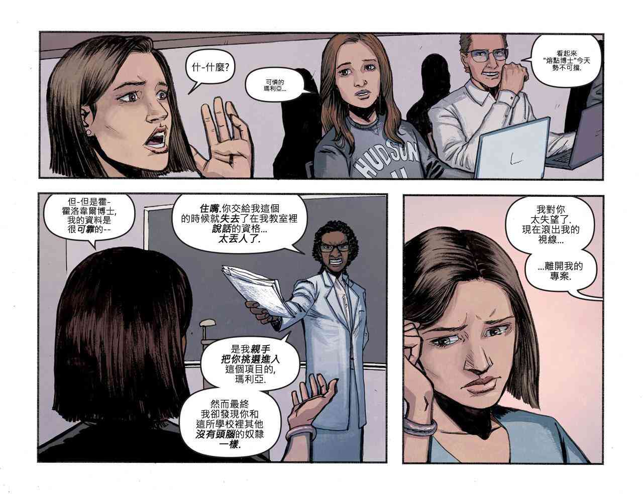 闪电侠第0季 - 第24卷 - 第4张图