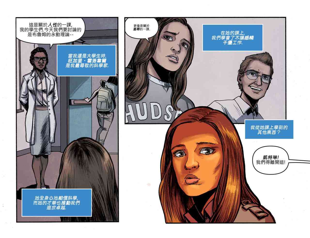 闪电侠第0季 - 第24卷 - 第5张图