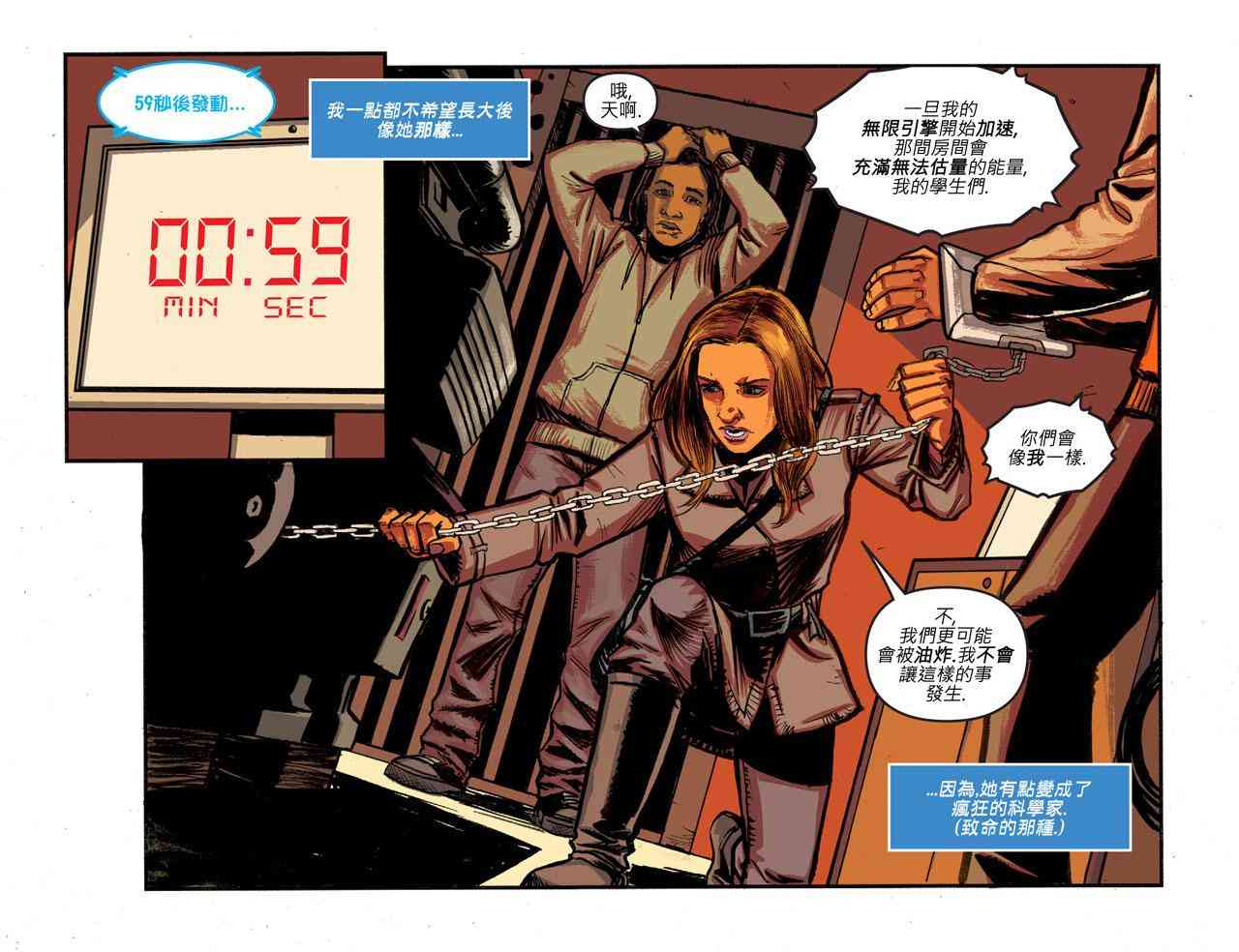 闪电侠第0季 - 第24卷 - 第6张图