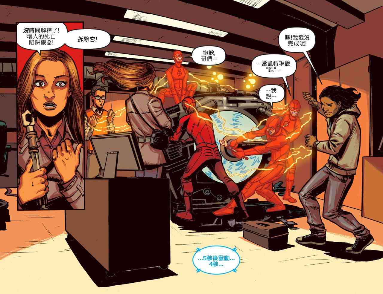 闪电侠第0季 - 第24卷 - 第9张图