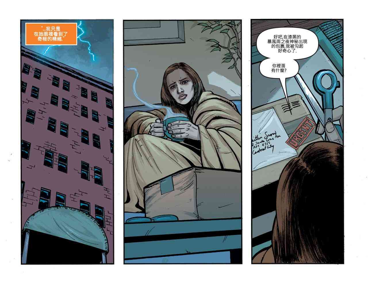 闪电侠第0季 - 第23卷 - 第10张图