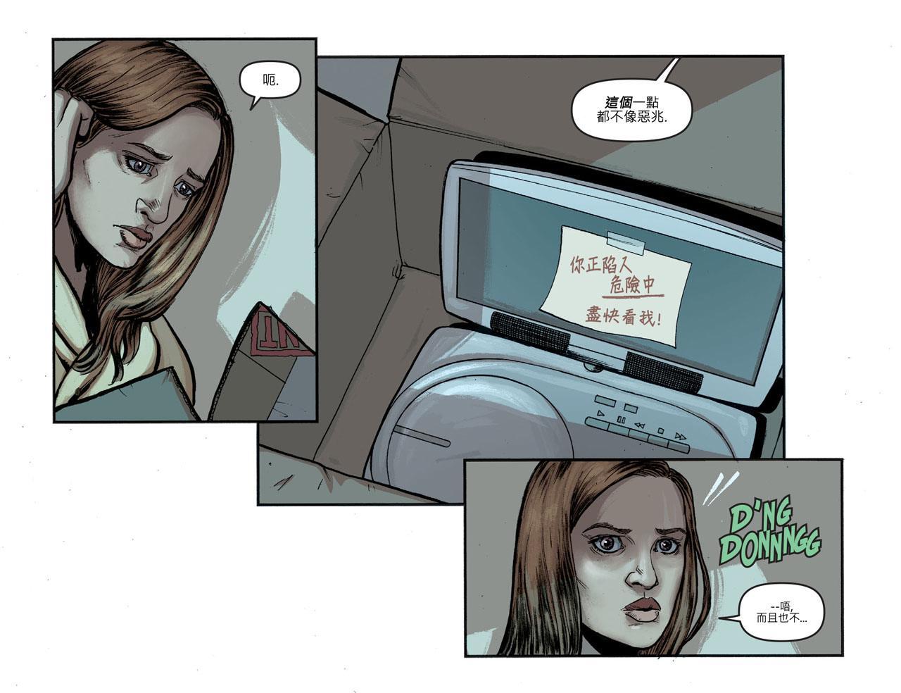 闪电侠第0季 - 第23卷 - 第11张图