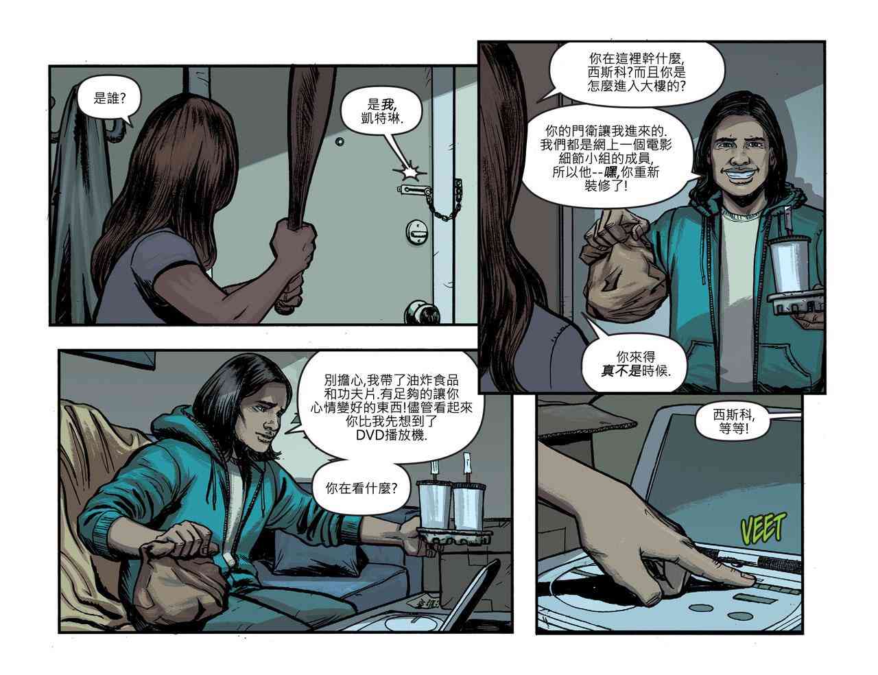 闪电侠第0季 - 第23卷 - 第12张图