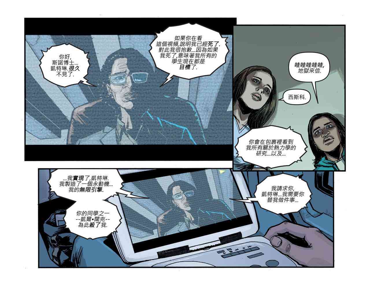 闪电侠第0季 - 第23卷 - 第13张图