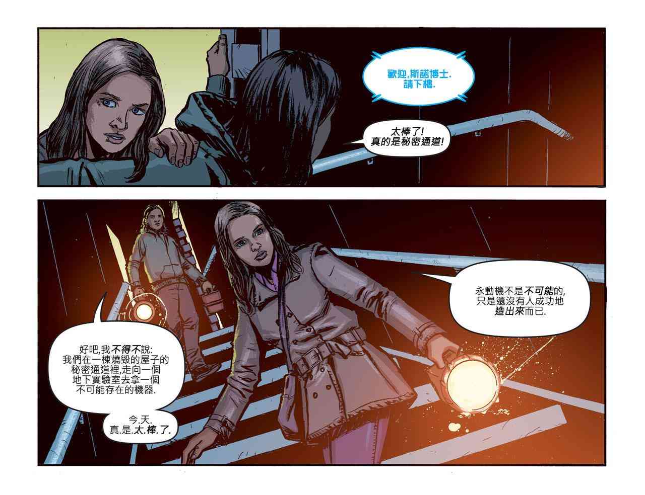 闪电侠第0季 - 第23卷 - 第20张图