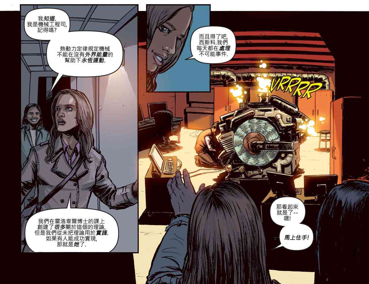 闪电侠第0季 - 第23卷 - 第21张图