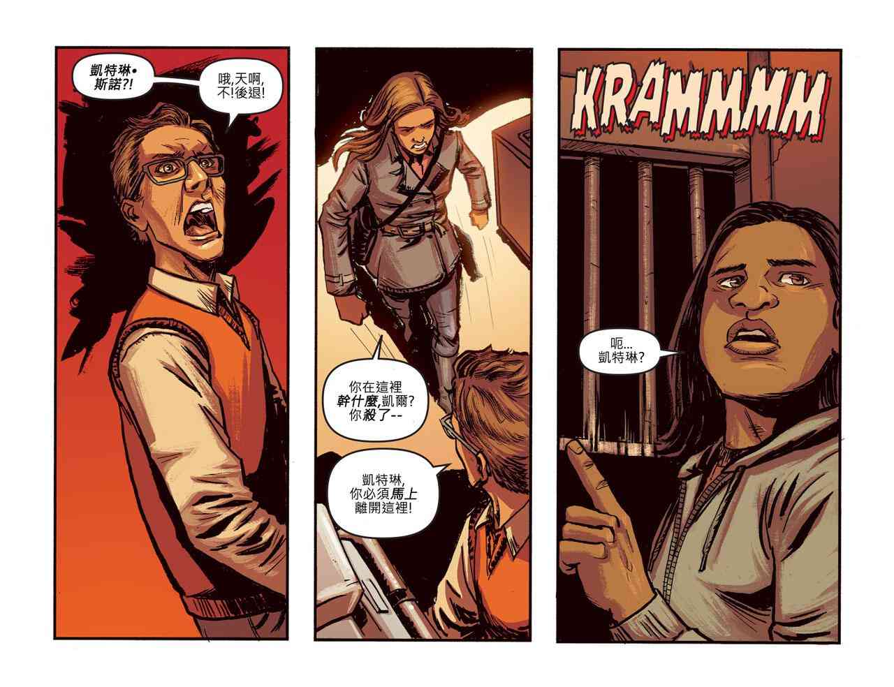 闪电侠第0季 - 第23卷 - 第22张图