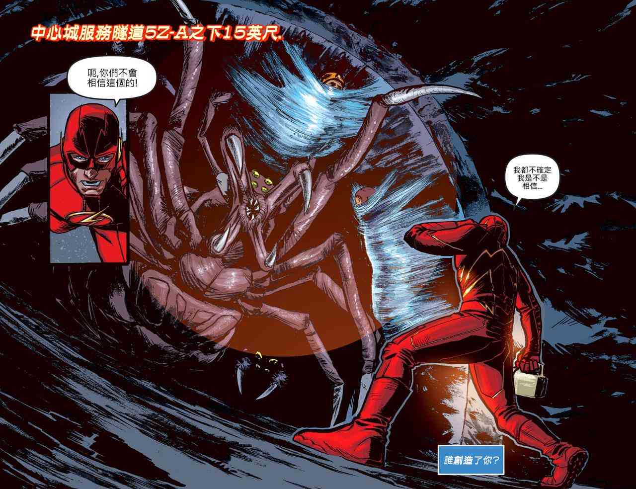 闪电侠第0季 - 第23卷 - 第3张图