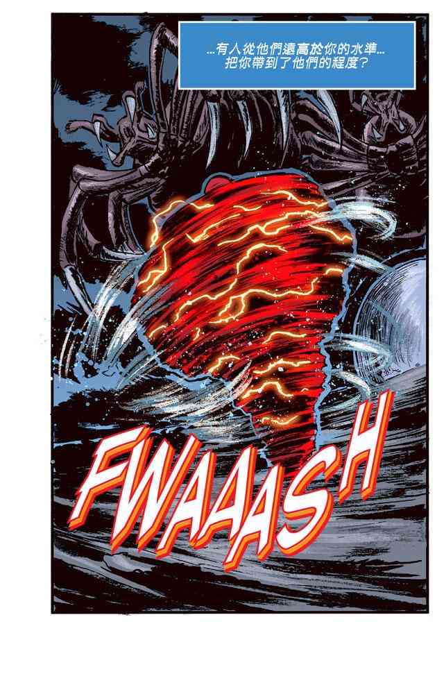 闪电侠第0季 - 第23卷 - 第6张图