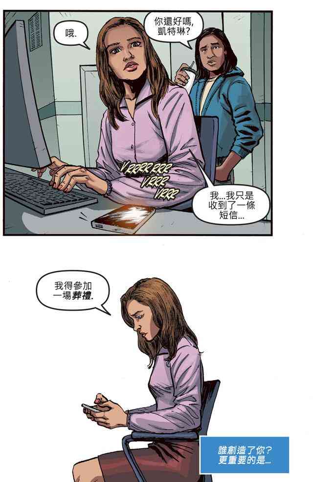 闪电侠第0季 - 第23卷 - 第7张图