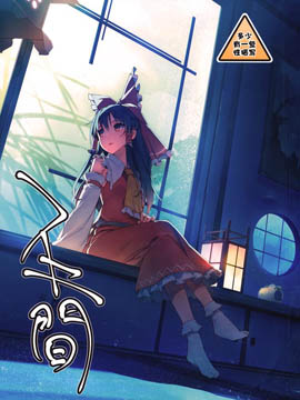 隙间