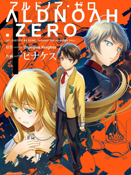 Aldnoah Zero