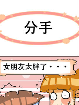 方脑壳男女之二