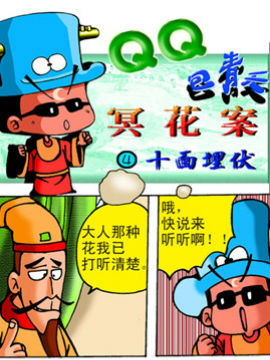 QQ֮׷