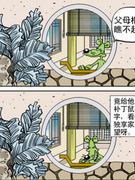 补丁鼠2