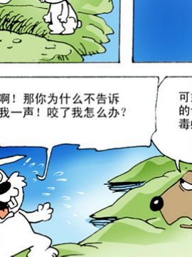 小皮历险记10